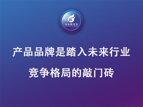 產(chǎn)品策劃破局動(dòng)保營銷系列三 產(chǎn)品差異化優(yōu)勢(shì)塑造