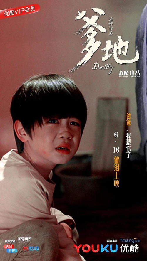 大愛無言，父愛如山 父親節市場營銷策劃案